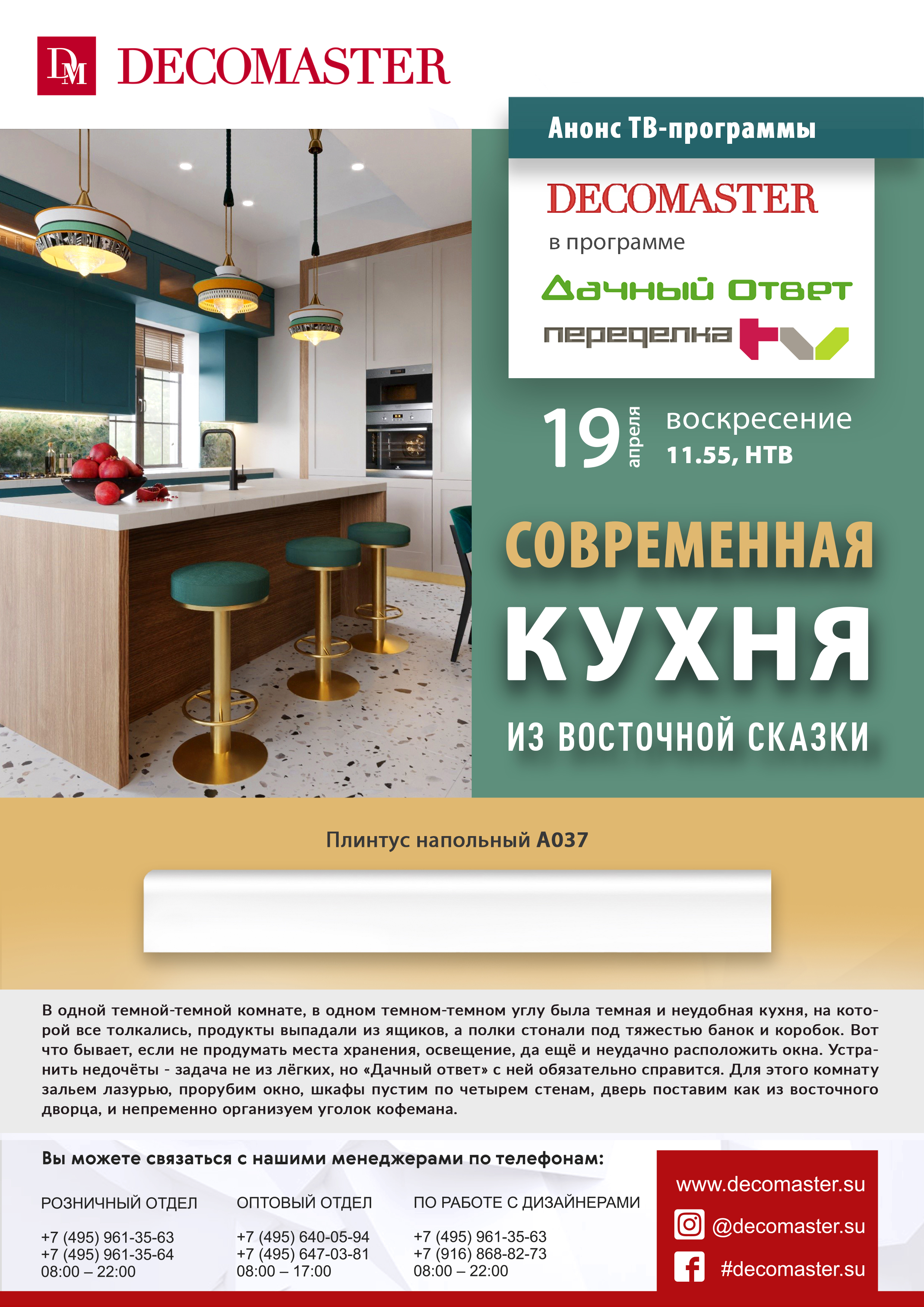 Анонс ТВ программы_19-04-2020.jpg Анонс ТВ программы_19-04-2020.jpg