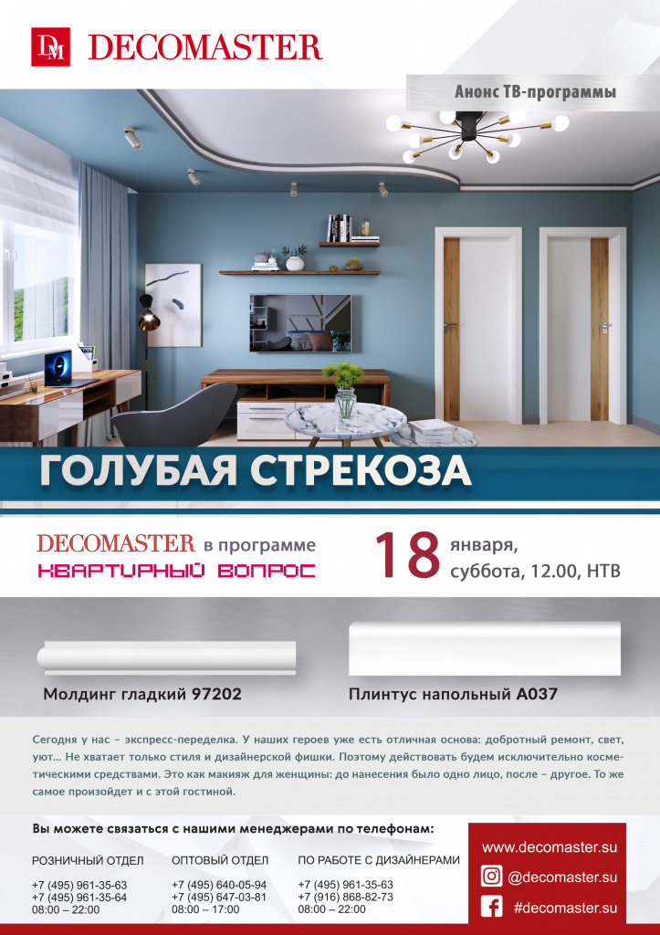 Анонс ТВ программы_18-01-19.jpg Анонс ТВ программы_18-01-19.jpg