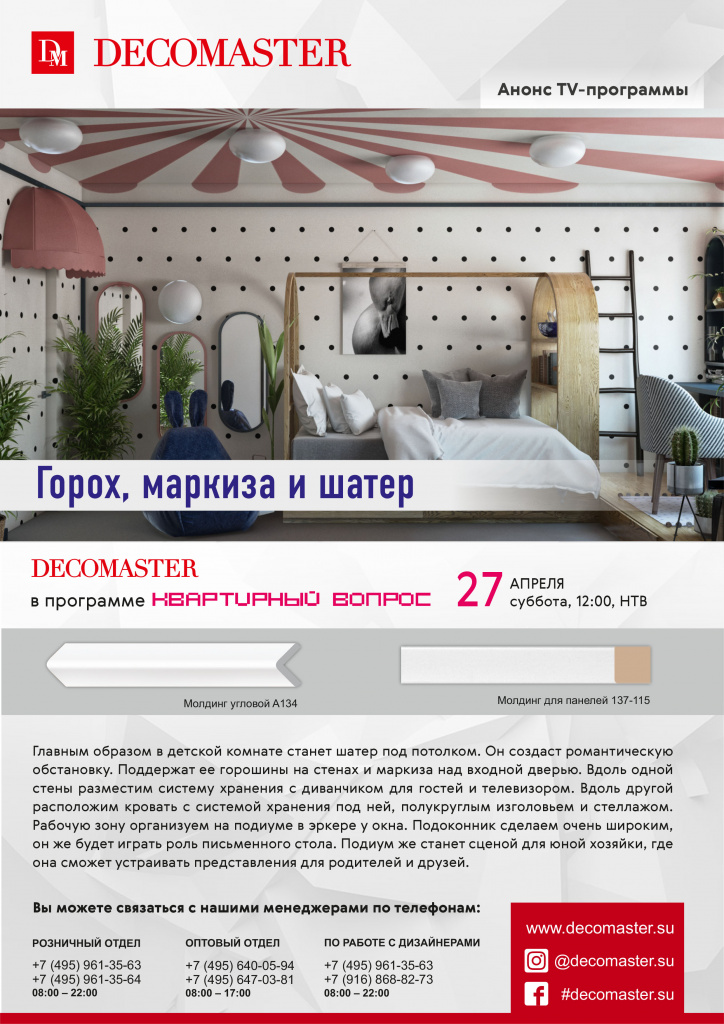 Анонс ТВ программы 270419.jpg Анонс ТВ программы 270419.jpg