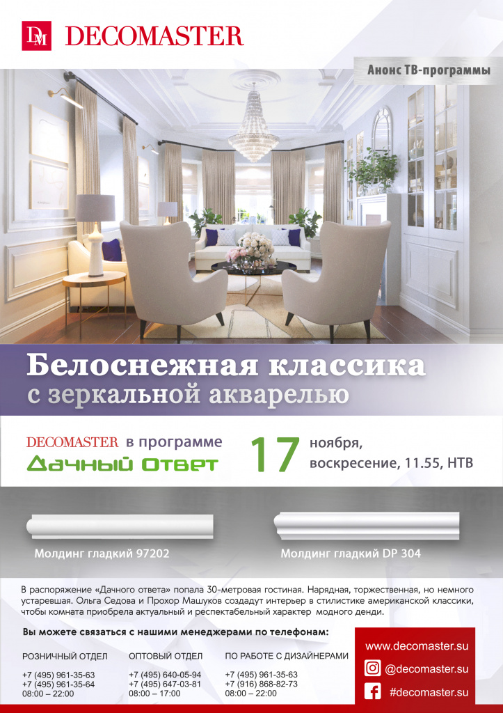Анонс ТВ программы_17-11-19.jpg Анонс ТВ программы_17-11-19.jpg