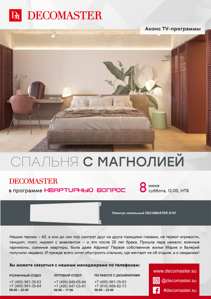 Анонс ТВ программы 080619.jpg Анонс ТВ программы 080619.jpg