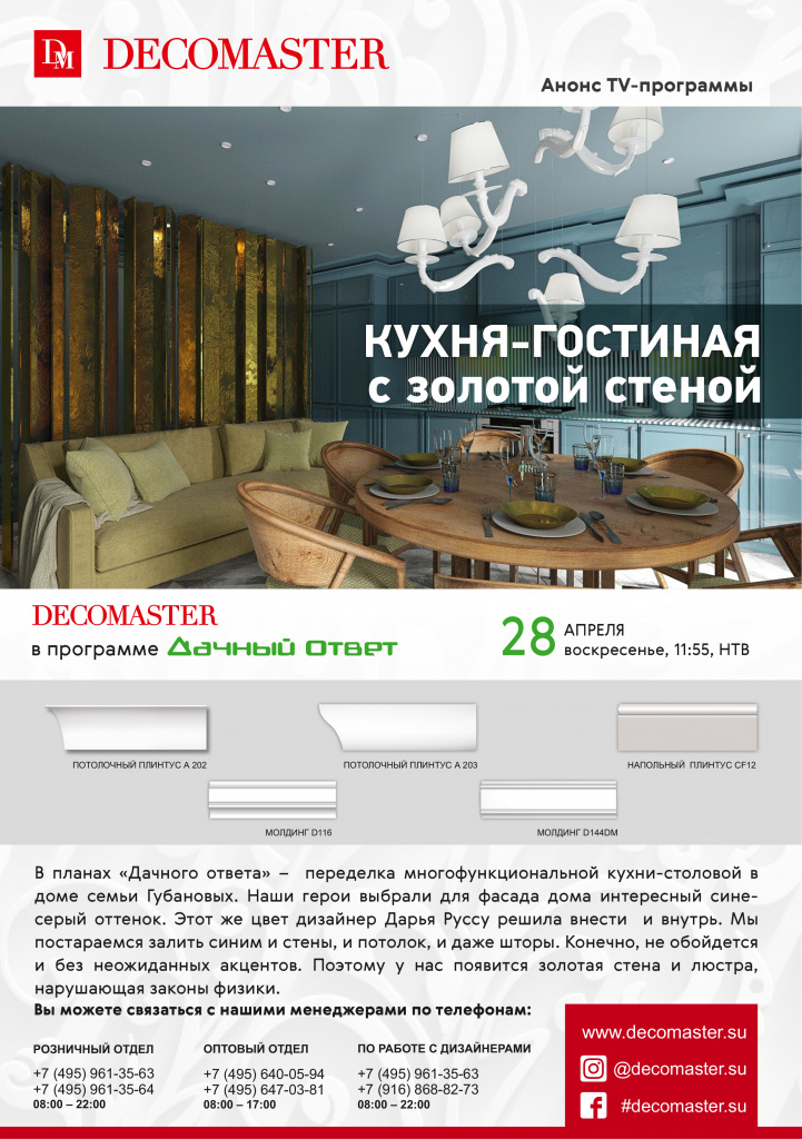 Анонс ТВ программы Квартирный вопрос 280419.jpg Анонс ТВ программы Квартирный вопрос 280419.jpg