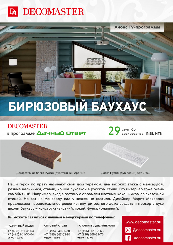 Анонс ТВ программы Дачный ответ 290919.jpg Анонс ТВ программы Дачный ответ 290919.jpg
