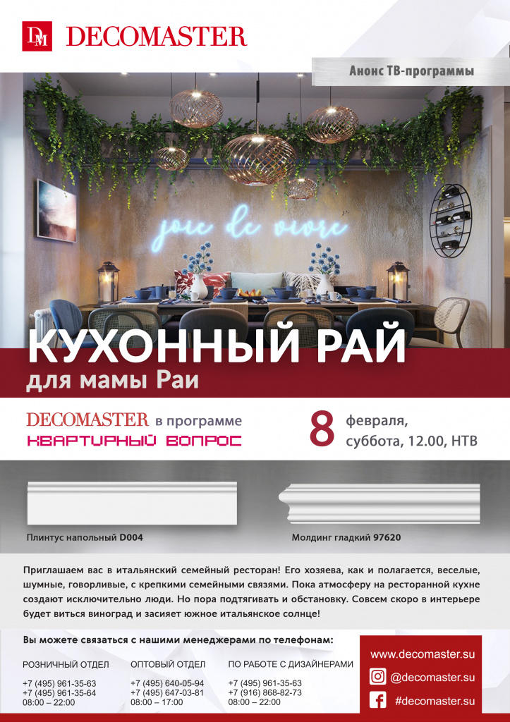 Анонс ТВ программы_08-02-2020.jpg Анонс ТВ программы_08-02-2020.jpg
