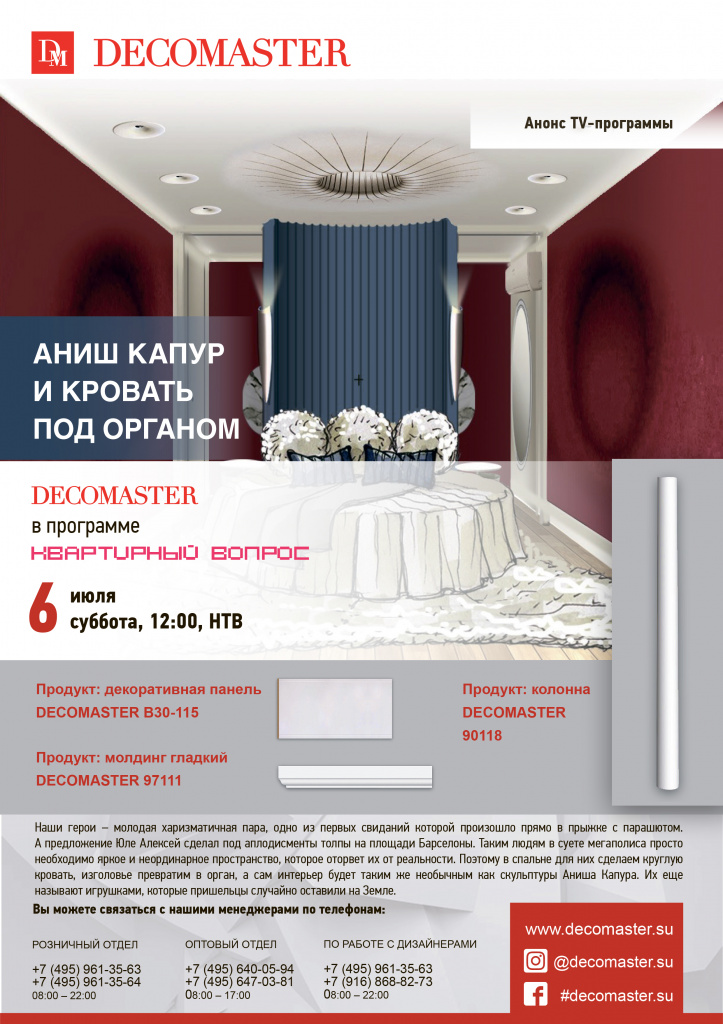 Анонс ТВ программы 060719.jpg Анонс ТВ программы 060719.jpg