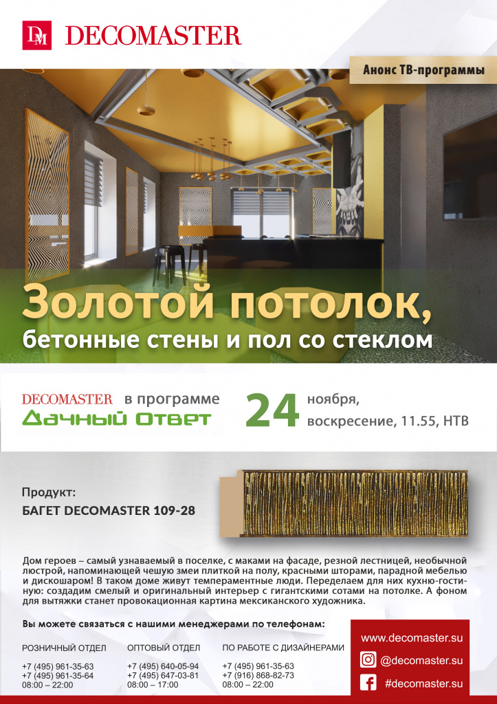 Анонс ТВ программы_24-11-19.jpg Анонс ТВ программы_24-11-19.jpg