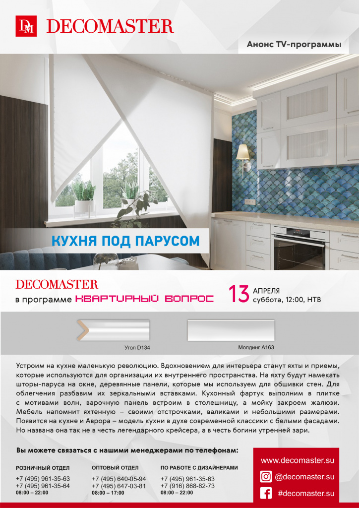 Анонс ТВ программы 130419.jpg Анонс ТВ программы 130419.jpg