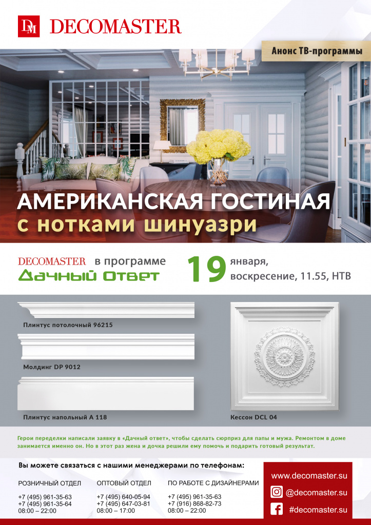Анонс ТВ программы_19-01-2020.jpg Анонс ТВ программы_19-01-2020.jpg