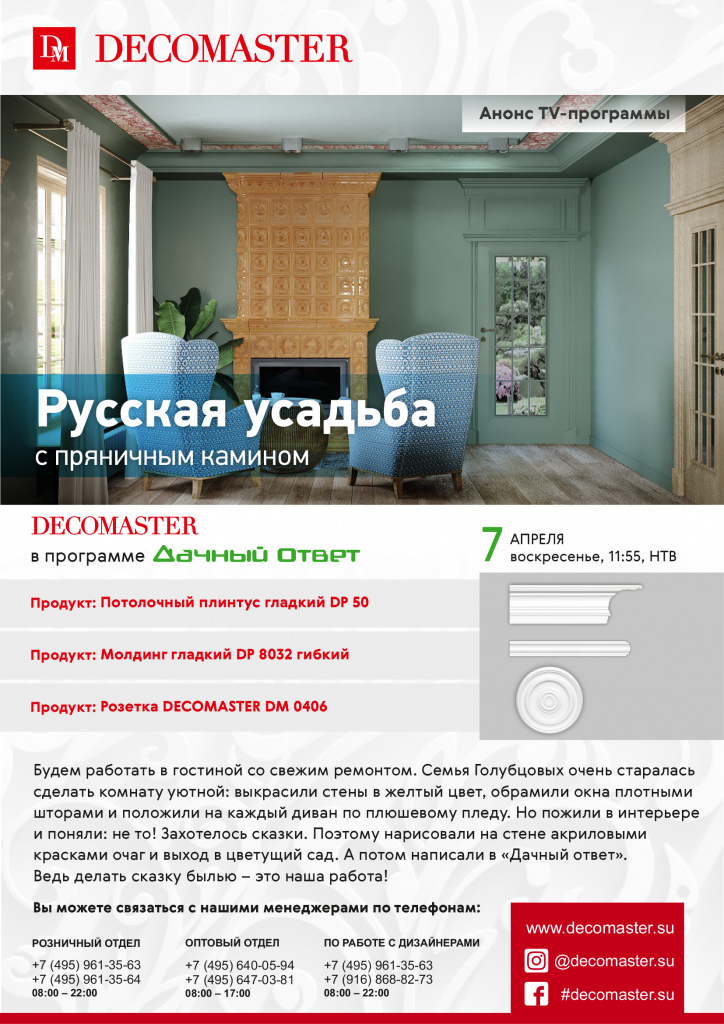 Анонс ТВ программы Квартирный вопрос 070419.jpg Анонс ТВ программы Квартирный вопрос 070419.jpg