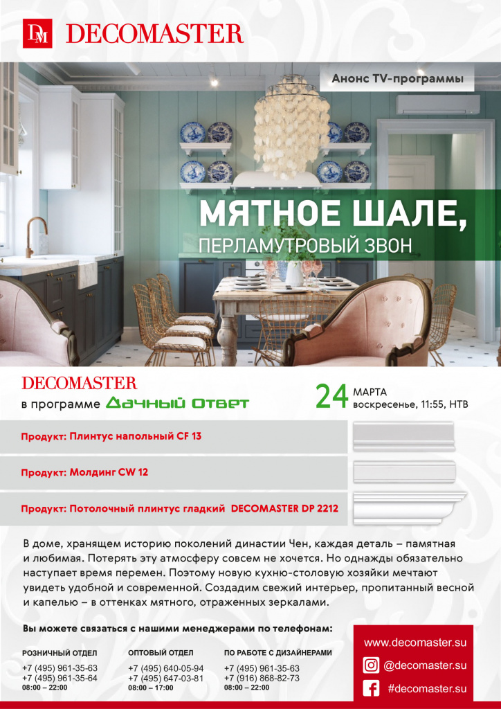 Анонс ТВ программы Квартирный вопрос 240319.jpg Анонс ТВ программы Квартирный вопрос 240319.jpg