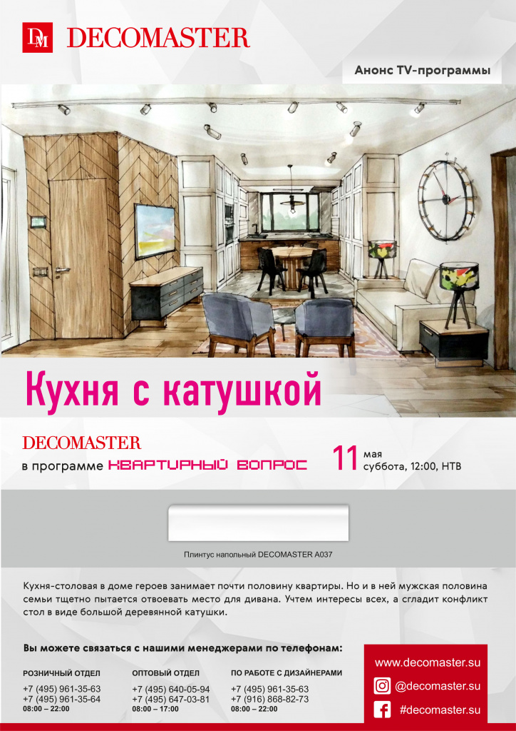 Анонс ТВ программы 110519.jpg Анонс ТВ программы 110519.jpg
